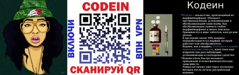 Кодеиновый сироп Lean напиток Lean (лин)  Магнитогорск 