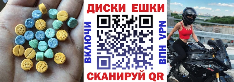 Ecstasy XTC  цены наркотик  Магнитогорск 