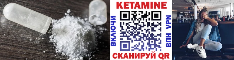 где можно купить   Магнитогорск  КЕТАМИН VHQ 