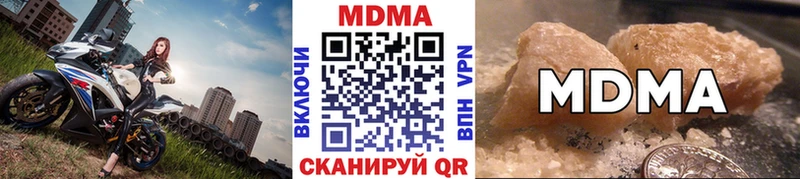 MDMA кристаллы  Магнитогорск 