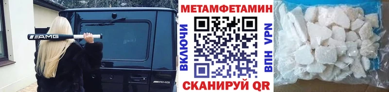 Первитин мет Магнитогорск